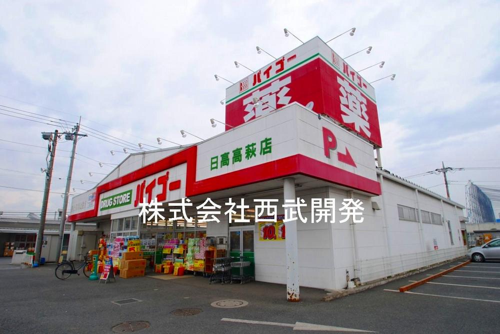 Drug store. Drugstore Baigo 1861m to the Hidaka Takahagi shop