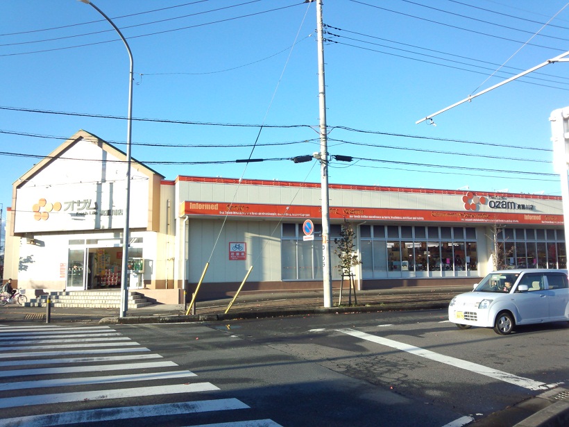 Supermarket. 668m to Super Ozamu Komagawa store (Super)