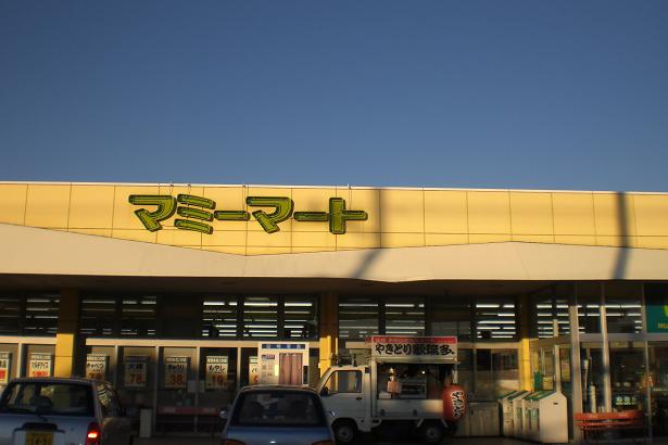 Supermarket. 50m to Mamimato (super)