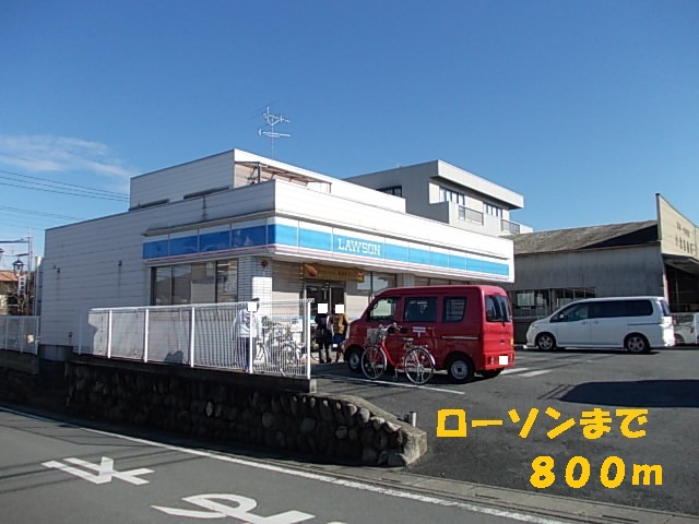 Convenience store. 800m until Lawson (convenience store)