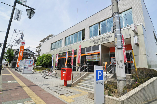post office. Higashi-Matsuyama 1100m until the post office (post office)