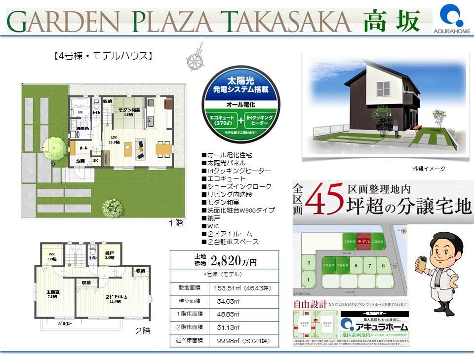 Floor plan. 28,200,000 yen, 3LDK + S (storeroom), Land area 153.51 sq m , Floor plan that takes into account the building area 99.98 sq m housework flow line