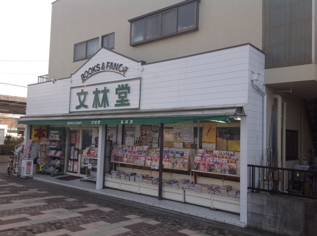 Other. BunHayashido (bookstore) 269m to (other)