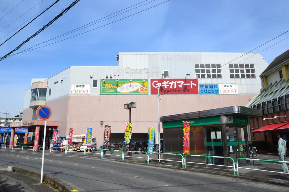 Supermarket. 500m to Gigamato