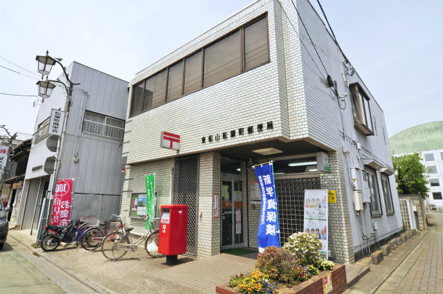 post office. Higashimatsuyama Matsuba the town post office until the (post office) 280m