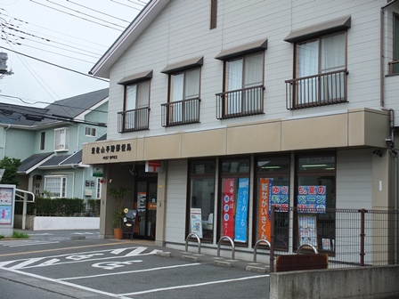 post office. Higashi-Matsuyama Plain post office until the (post office) 270m