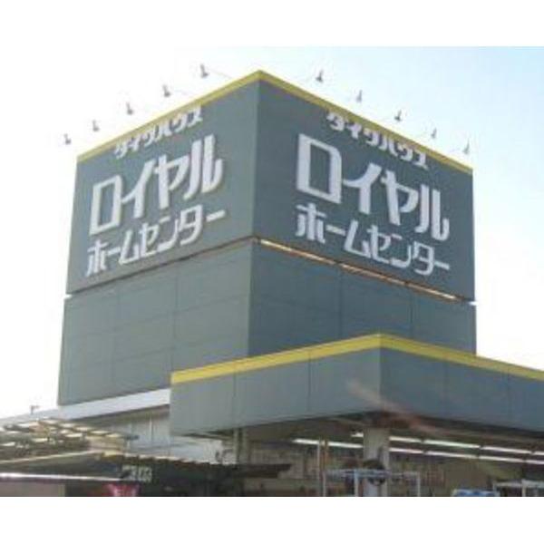 Home center. 1829m to Royal Home Center Higashimatsuyama shop