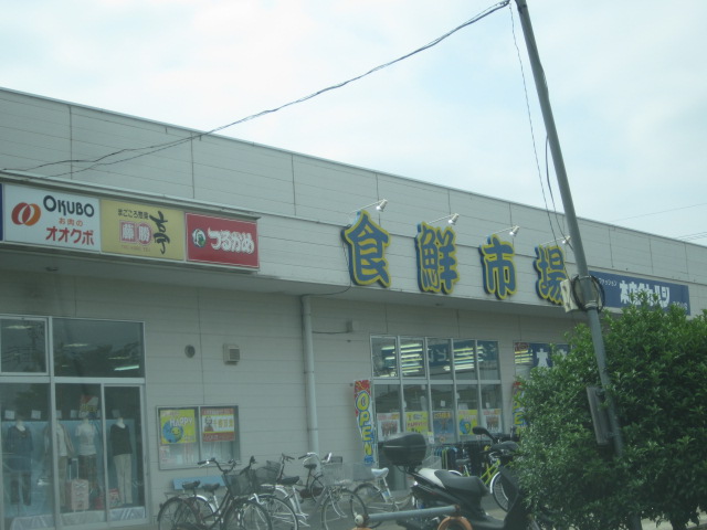 Supermarket. Tsurukame Higashimatsuyama store up to (super) 1208m
