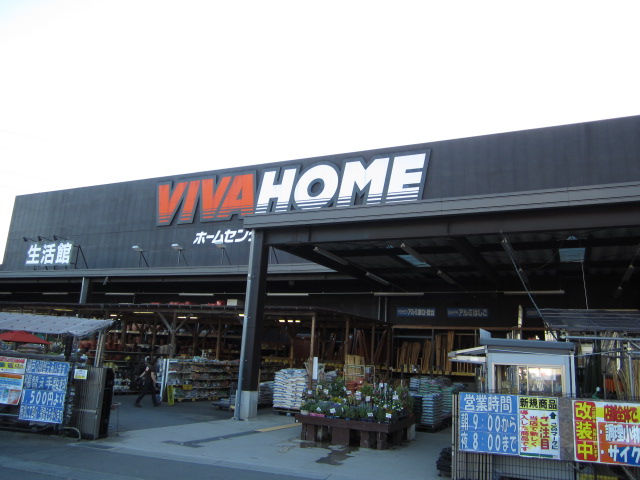Home center. Viva Home Higashi-Matsuyama Inter store up (home improvement) 1480m