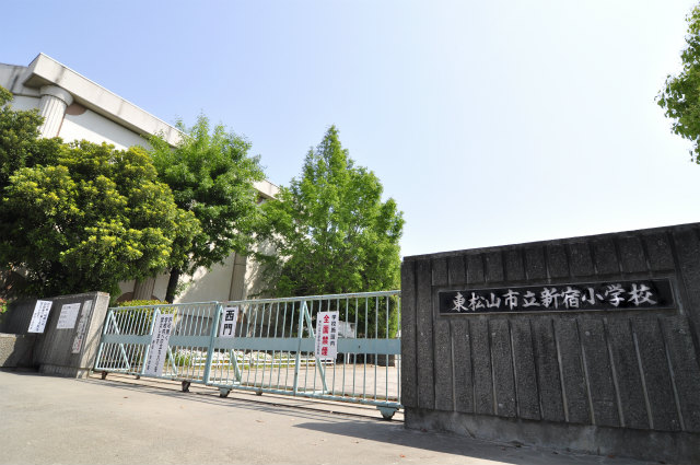 Primary school. Higashimatsuyama 750m to stand Shinjuku elementary school (elementary school)