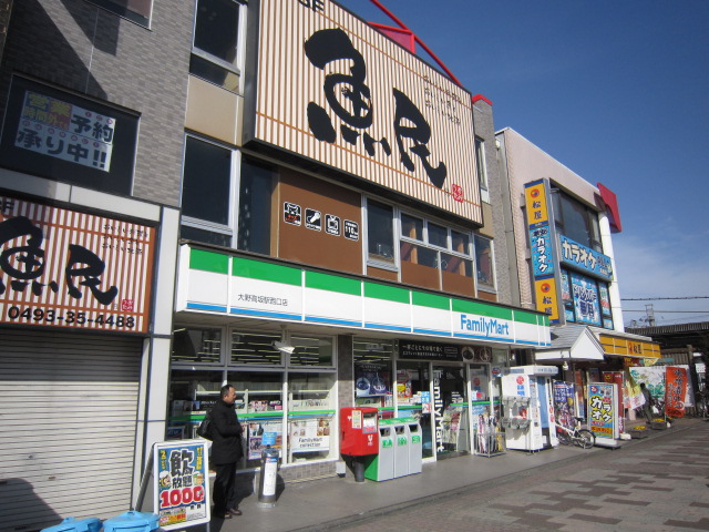 Convenience store. FamilyMart Ohno Kosaka Station West Exit store up (convenience store) 193m