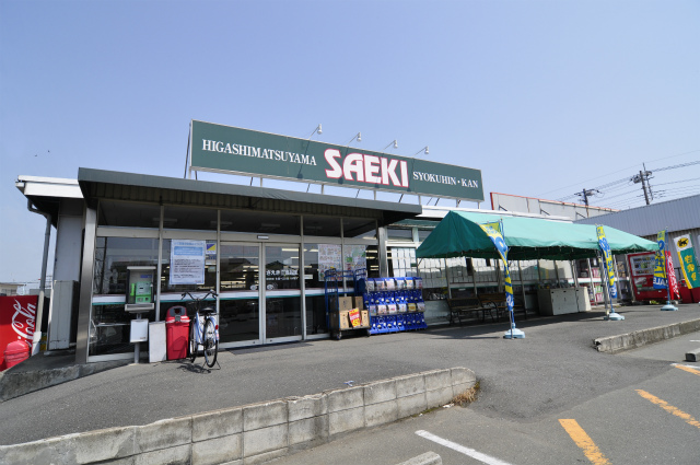 Supermarket. Saeki Higashimatsuyama food hall to (super) 190m