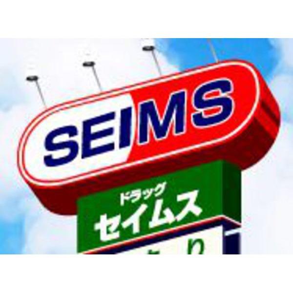 Drug store. Drag Seimusu to Arashiyama shop 108m
