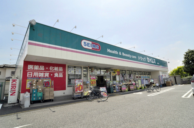 Dorakkusutoa. Drag Seimusu Arashiyama shop 140m until (drugstore)