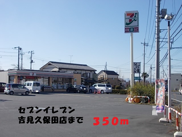 Convenience store. Seven-Eleven (convenience store) to 350m