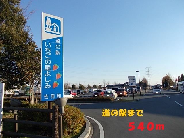 Other. 540m to Road Station (Other)