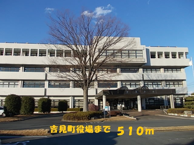 Government office. 510m to Yoshimi town office (government office)