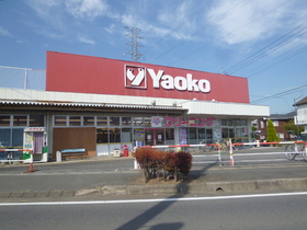 Supermarket. Yaoko Co., Ltd. until the (super) 340m