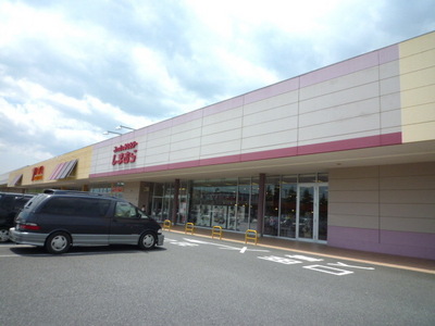 Supermarket. Yaoko Co., Ltd. until the (super) 341m