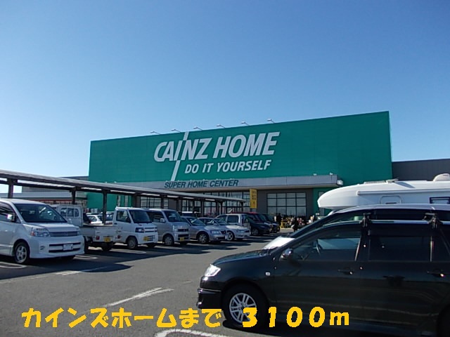 Home center. Cain 3100m to the home (home center)