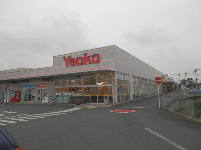 Supermarket. Until Yaoko Co., Ltd. Kawashima shop 567m