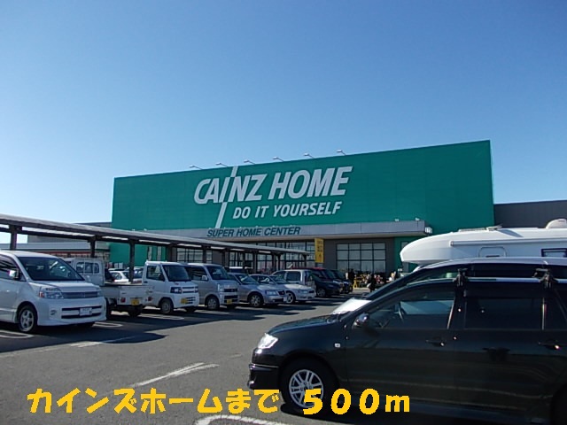 Home center. Cain 500m to the home (home center)