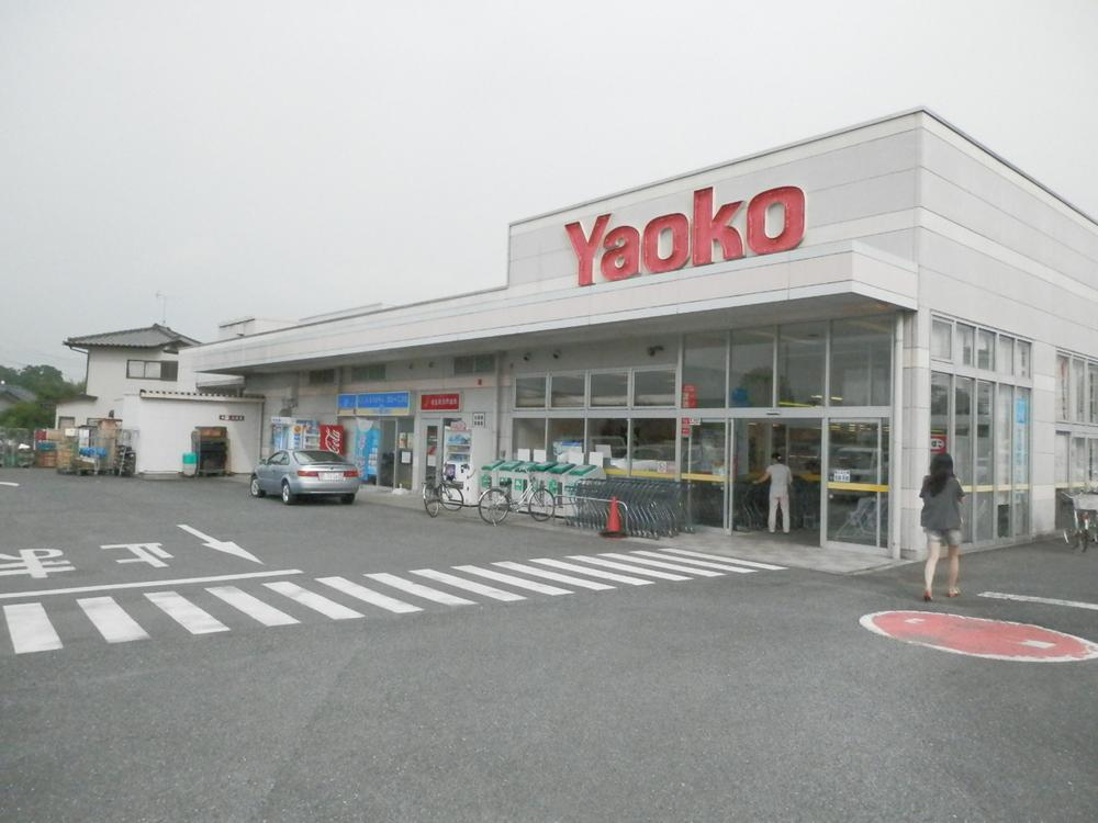 Supermarket. Until Yaoko Co., Ltd. Kawashima shop 442m