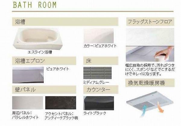 Same specifications photo (bathroom). Building 3 Bathroom specification (with bathroom heating ventilation dryer construction)