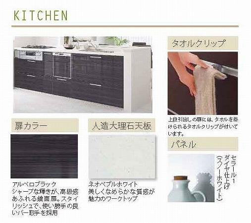 Same specifications photo (kitchen). Building 3 Specifications (built-in dishwasher dryer, With water purifier shower faucet with construction)