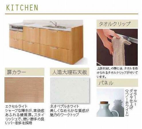 Same specifications photo (kitchen). Building 2 Specifications (built-in dishwasher dryer, With water purifier shower faucet with construction)