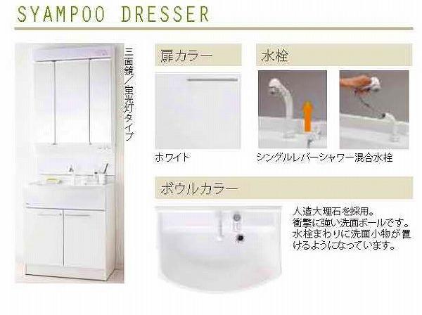 Same specifications photos (Other introspection). 2, 3, 4 Building Washbasin specification (shampoo faucet triple mirror specification)