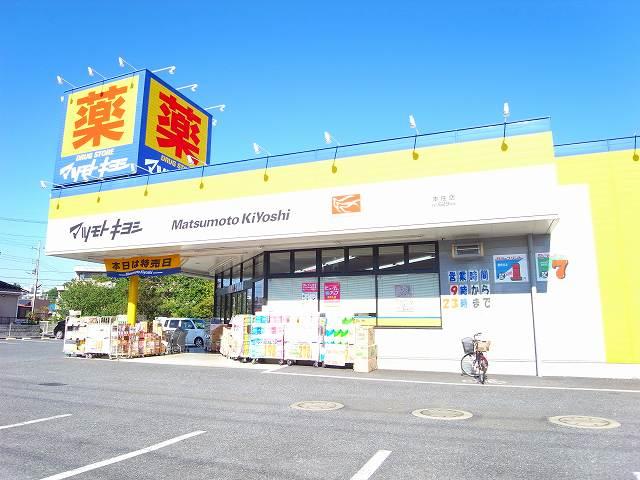 Drug store. Matsumotokiyoshi drugstore to Honjo shop 200m