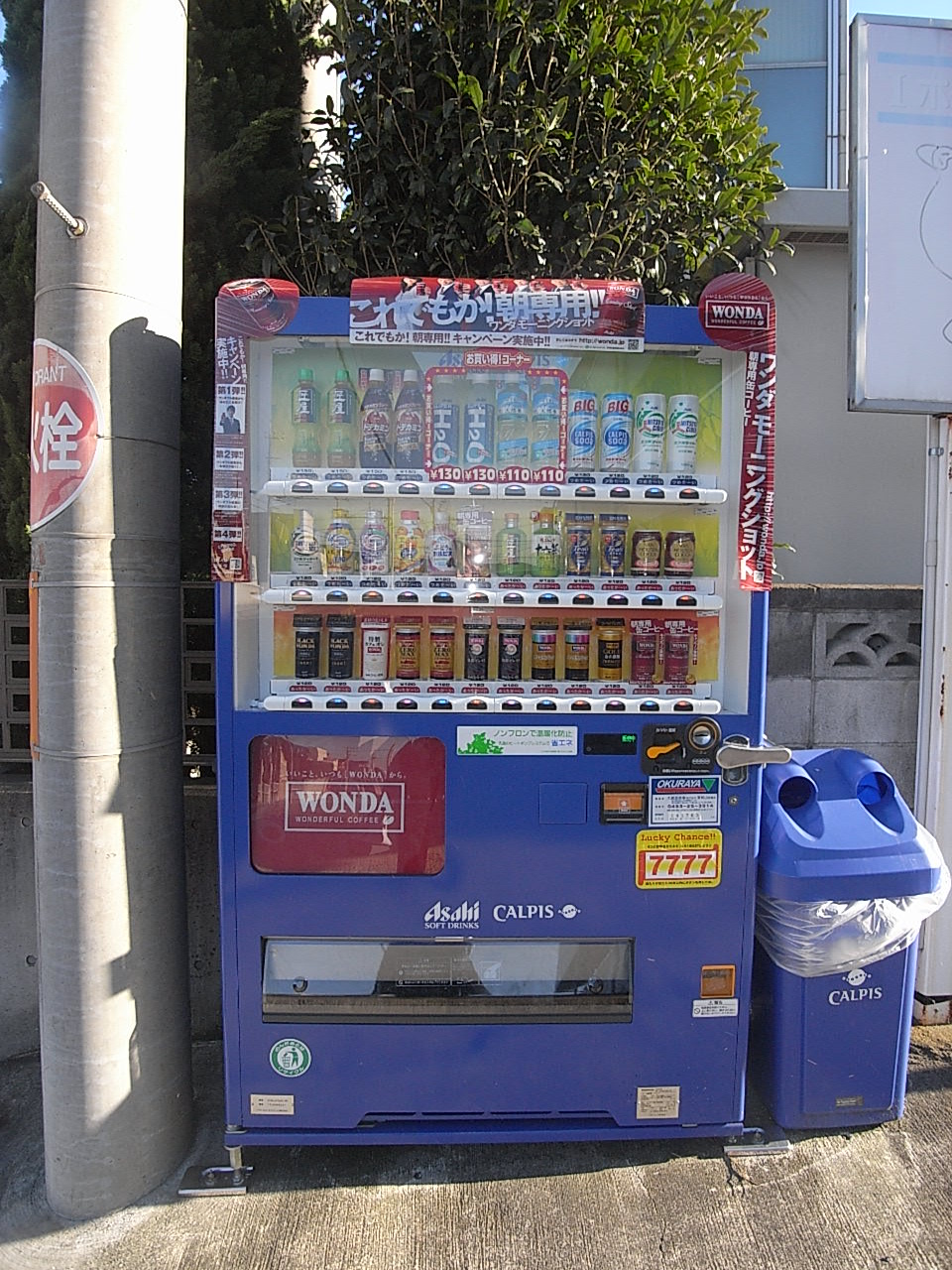 Other. There is a vending machine on site