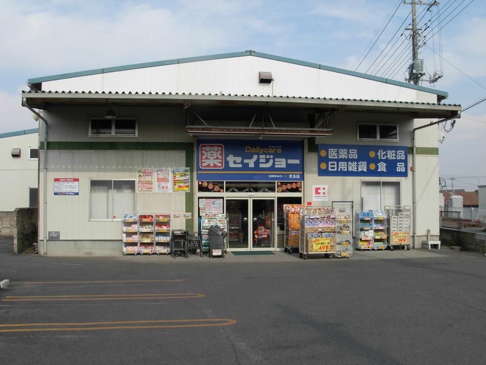 Drug store. Until Seijo Kodama shop 431m