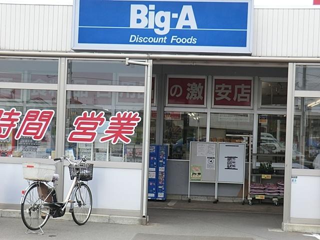 Supermarket. Biggue until Ogimachiya shop 910m