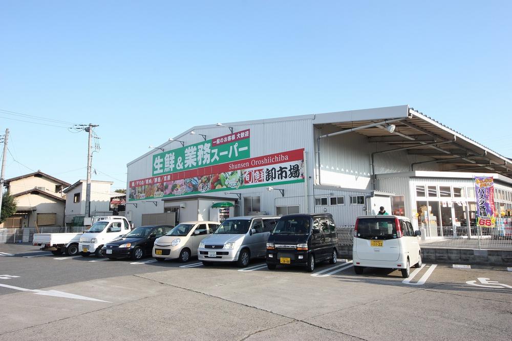 Supermarket. 380m to business super Iruma