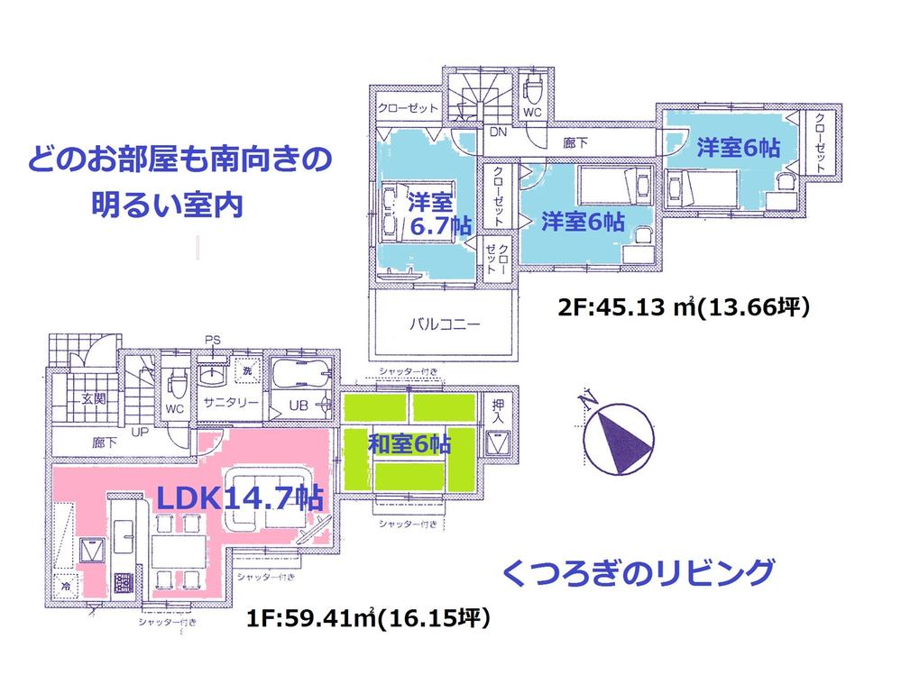 Floor plan. (Building 2), Price 25,930,000 yen, 4LDK, Land area 157.33 sq m , Building area 98.54 sq m