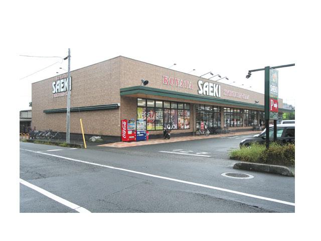 Supermarket. Saeki Koyata until the food hall 1440m