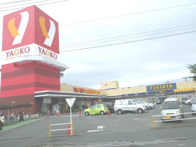 Supermarket. Yaoko Co., Ltd. Iruma bush store up to (super) 1180m