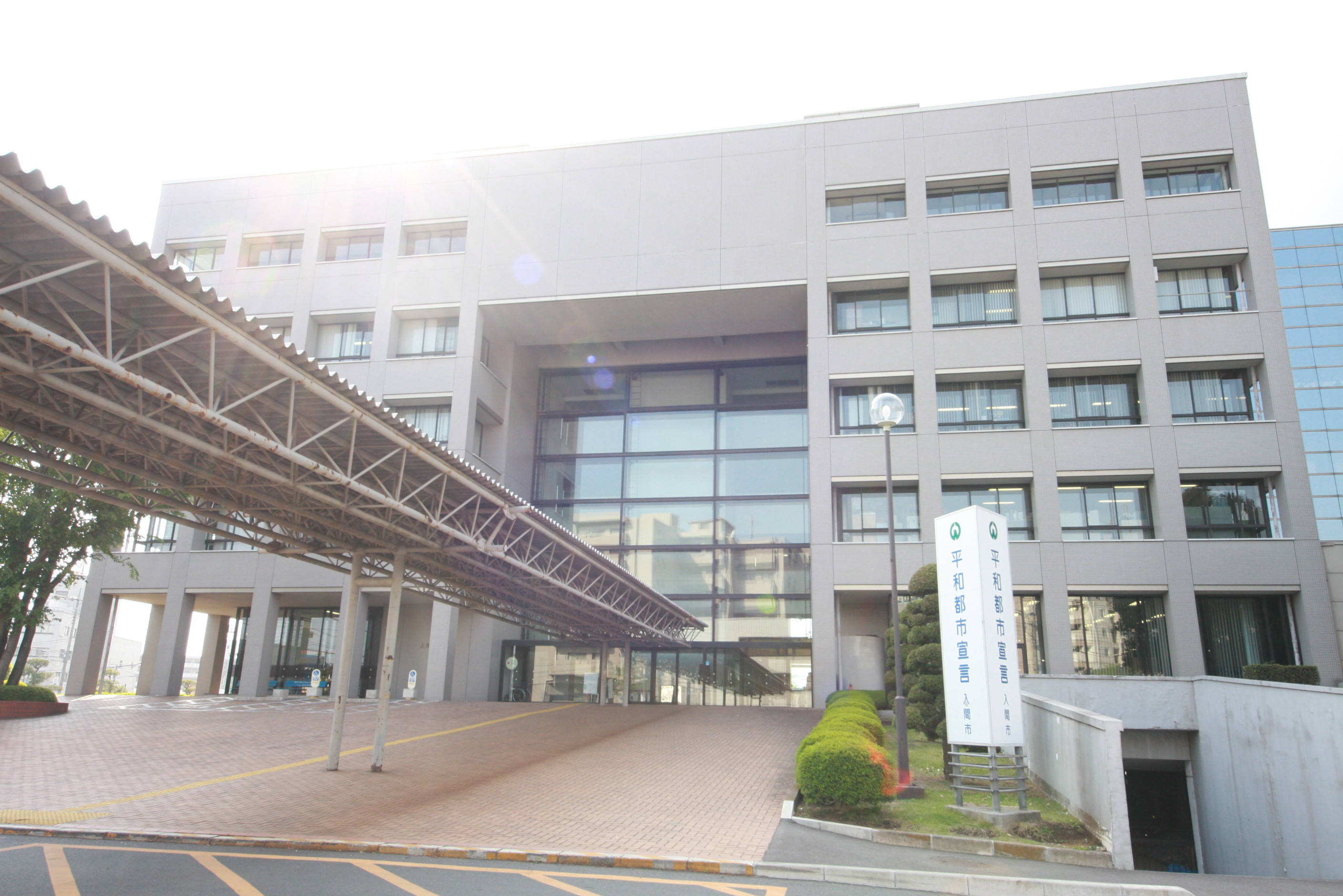 Government office. Iruma 530m to City Hall (government office)