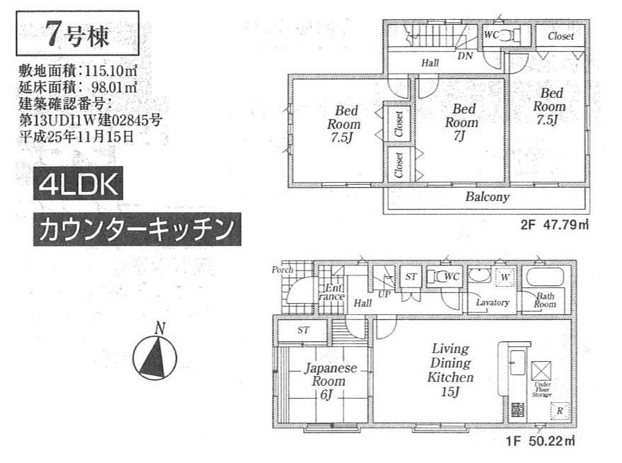 Floor plan. (7 Building), Price 22,800,000 yen, 4LDK, Land area 115.1 sq m , Building area 98.01 sq m