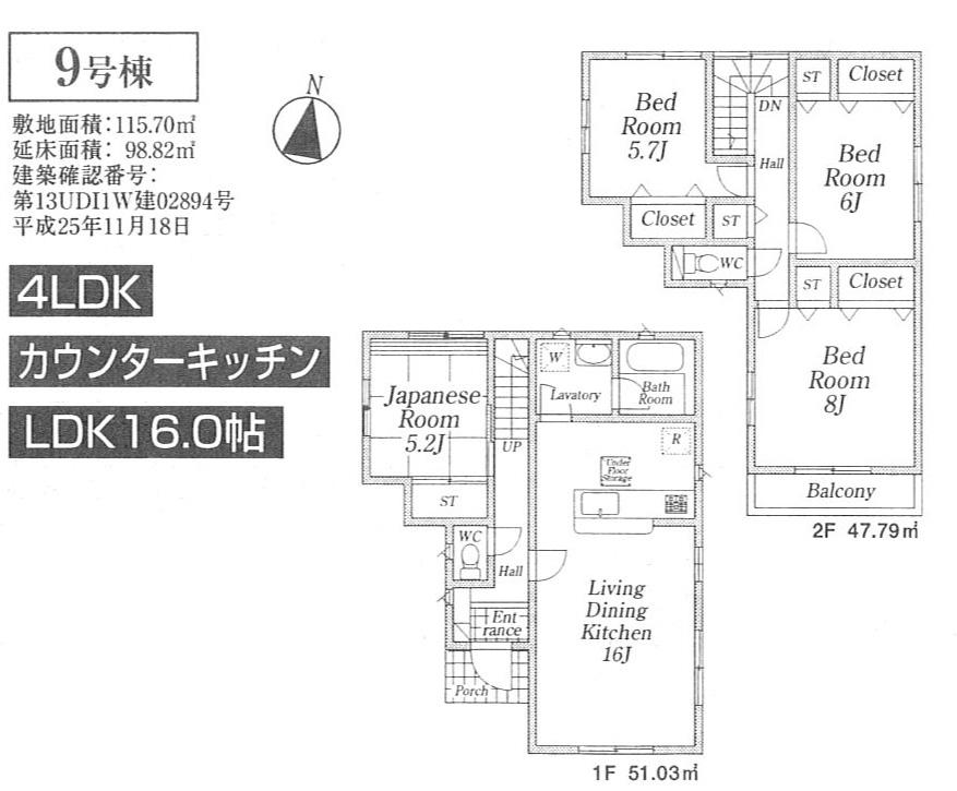 Floor plan. (9 Building), Price 22,800,000 yen, 4LDK, Land area 115.7 sq m , Building area 98.82 sq m