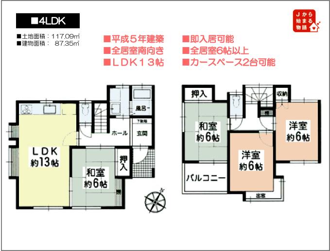Floor plan. 15.8 million yen, 4LDK, Land area 117.09 sq m , Building area 87.35 sq m bright room with all the living room facing south. Floor plan of 6 quires more leeway.