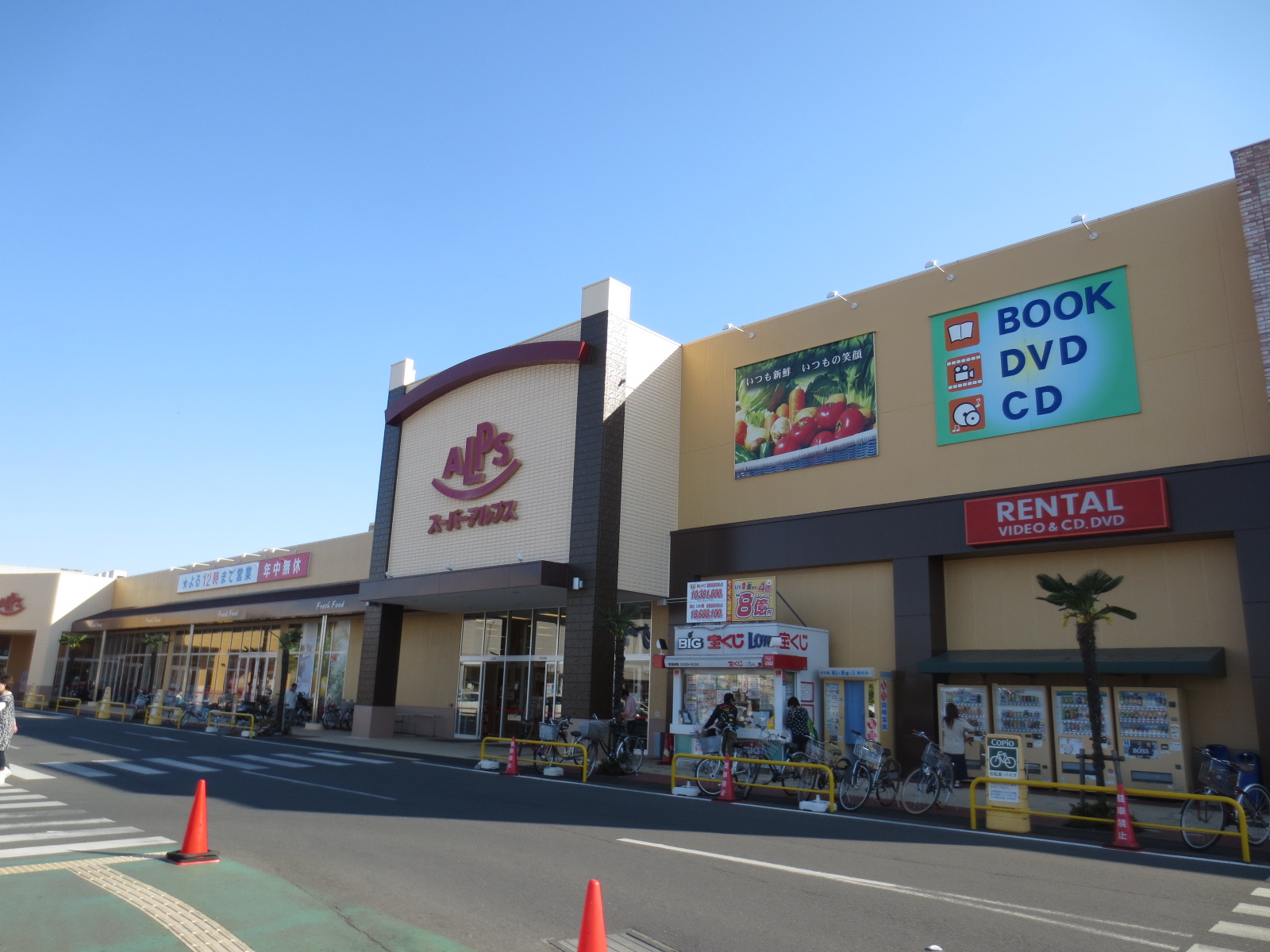 Supermarket. 777m to Super Alps Iruma Shimofujisawa store (Super)