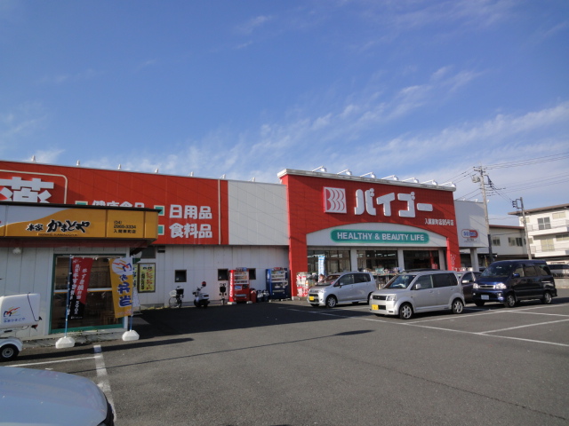 Dorakkusutoa. Drugstore Baigo Iruma Higashi shop 450m until (drugstore)