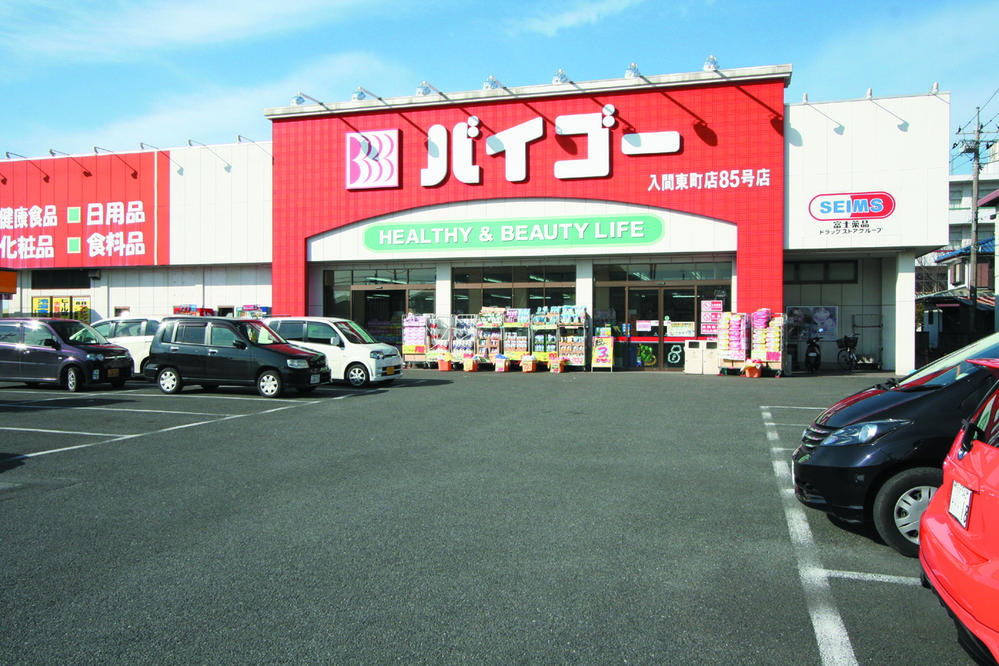 Drug store. Drugstore Baigo to Higashi shop 1478m