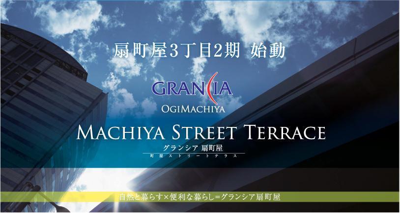 Other. Guranshia Ogimachiya 3-chome second term