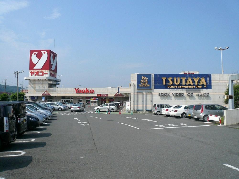 Supermarket. Until Yaoko Co., Ltd. 990m