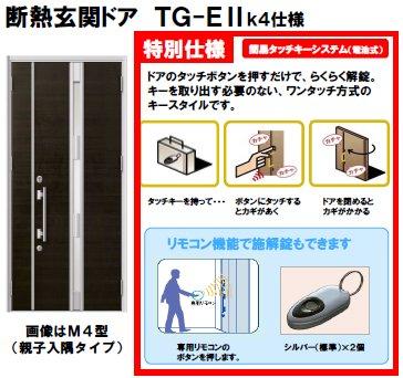 Other. With remote control insulation entrance door. Simple key touch system installed that can be comfortably unlocked with the push of a button touch. 