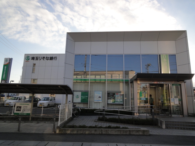 Bank. Saitama Resona Bank Musashi Fujisawa branch until the (bank) 396m